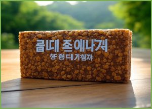 롯데 초에너지바