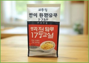 한미 완전두유 검은콩 17곡...